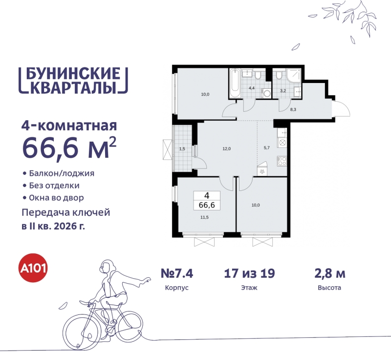 Объект по адресу Москва г, Сосенское п, Куприна пр-кт, д. 2