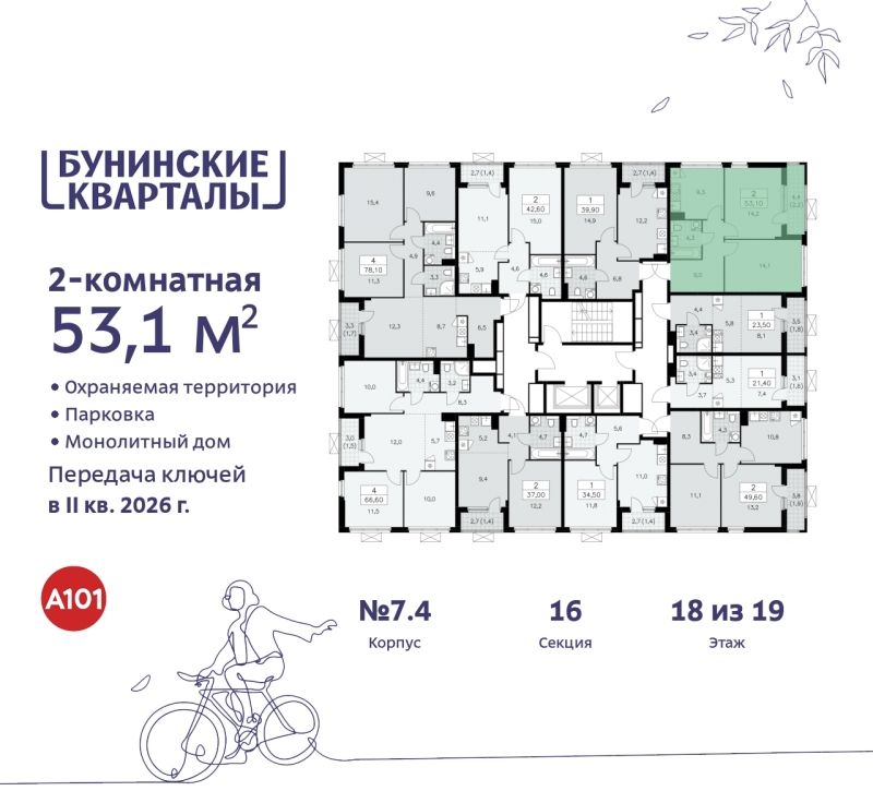 Объект по адресу Москва г, Сосенское п, Куприна пр-кт, д. 2