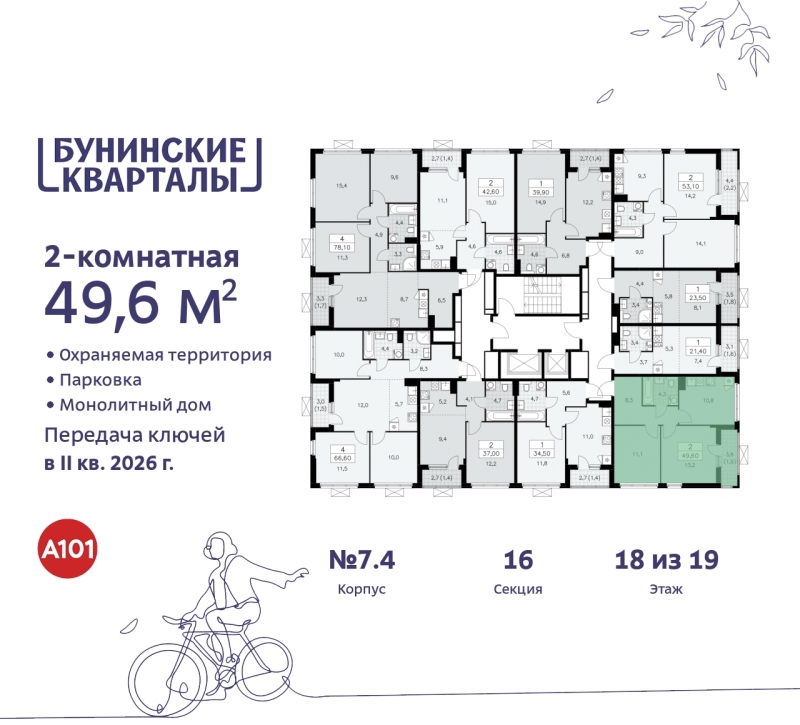 Объект по адресу Москва г, Сосенское п, Куприна пр-кт, д. 2