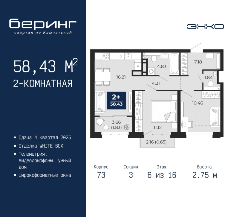 Объект по адресу Тюменская обл, Камчатская ул, д. 70