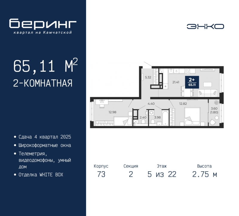 Объект по адресу Тюменская обл, Камчатская ул, д. 70