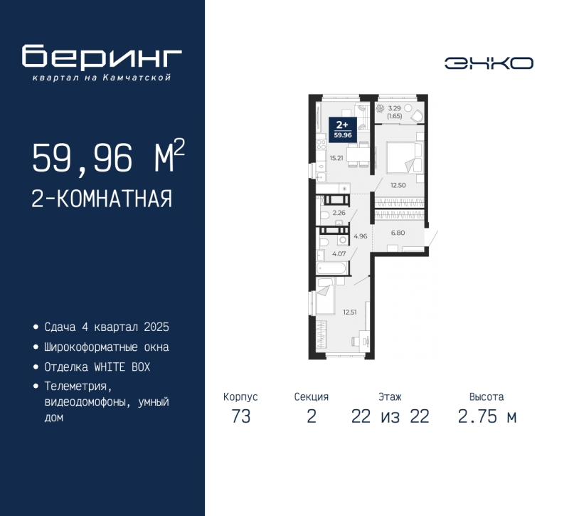 Объект по адресу Тюменская обл, Камчатская ул, д. 70