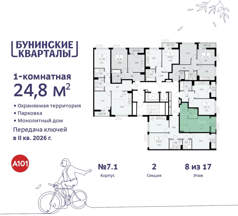 Объект по адресу Москва г, Сосенское п, Куприна пр-кт, д. 2