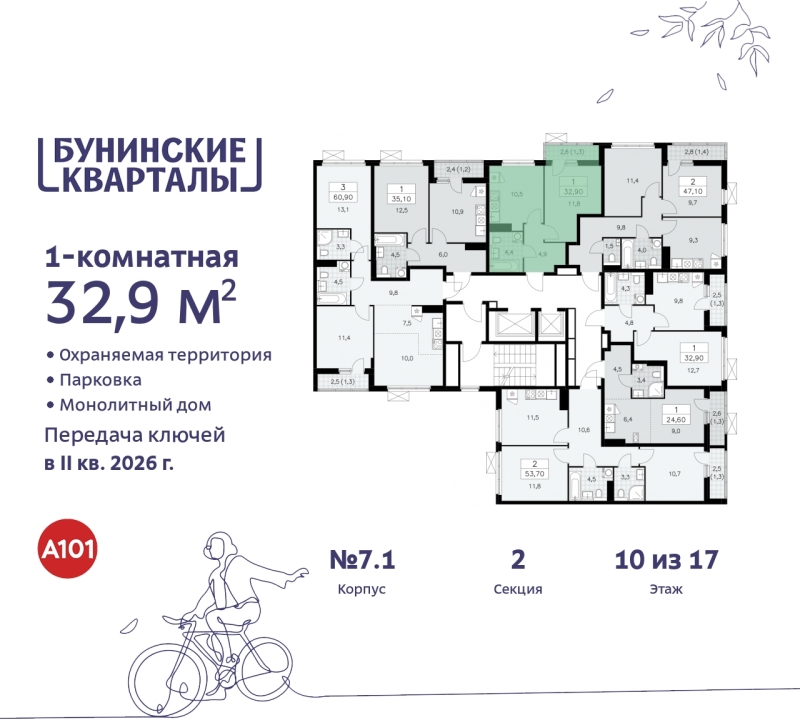 Объект по адресу Москва г, Сосенское п, Куприна пр-кт, д. 2