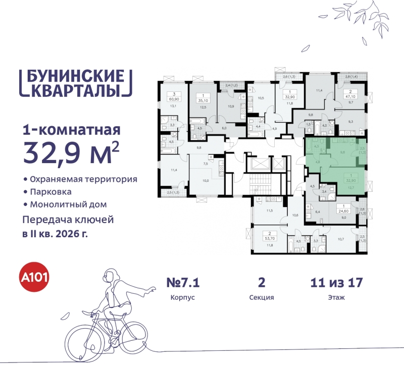 Объект по адресу Москва г, Сосенское п, Куприна пр-кт, д. 2