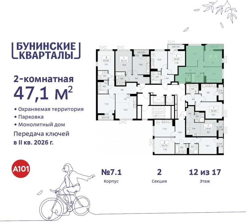 Объект по адресу Москва г, Сосенское п, Куприна пр-кт, д. 2