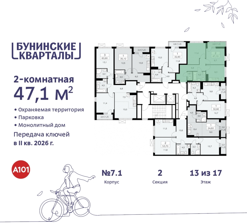 Объект по адресу Москва г, Сосенское п, Куприна пр-кт, д. 2