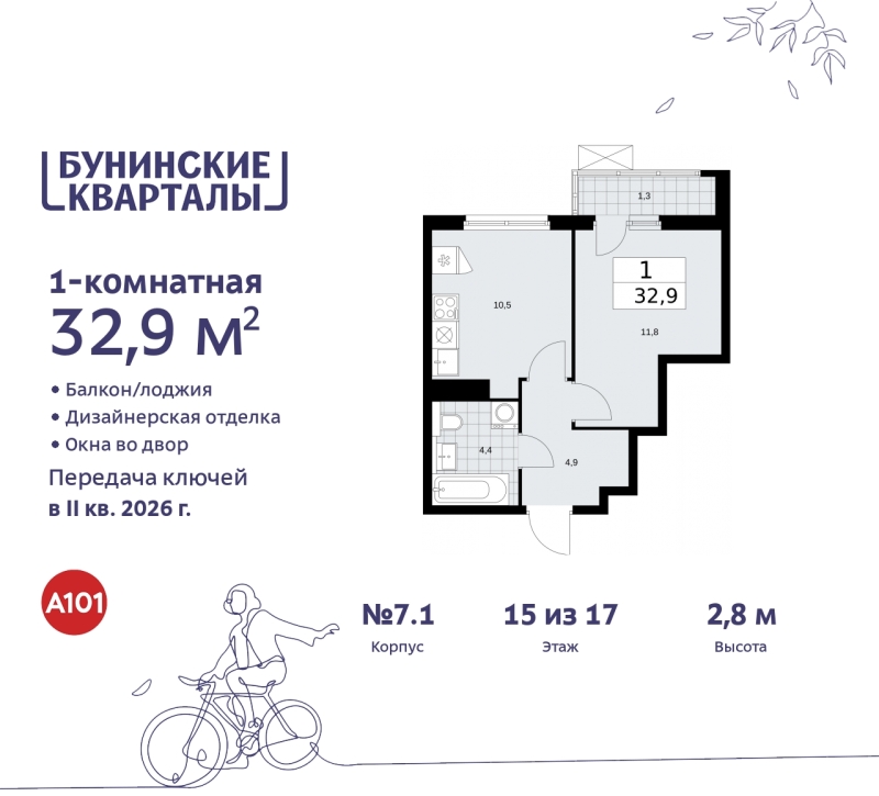 Объект по адресу Москва г, Сосенское п, Куприна пр-кт, д. 2