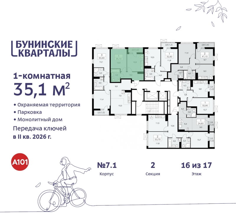 Объект по адресу Москва г, Сосенское п, Куприна пр-кт, д. 2