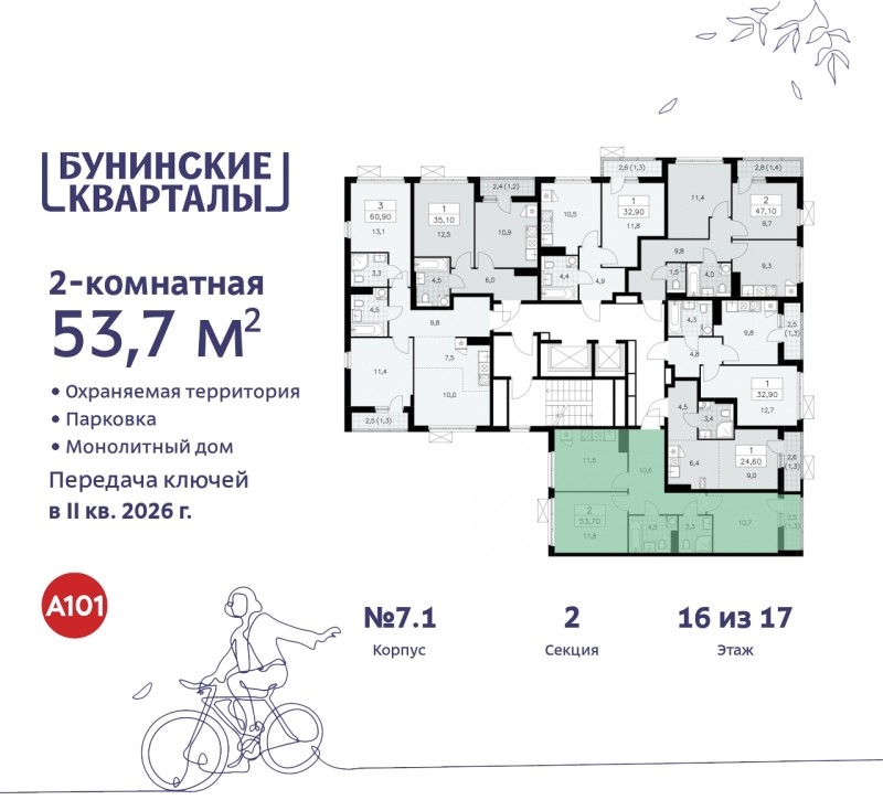 Объект по адресу Москва г, Сосенское п, Куприна пр-кт, д. 2