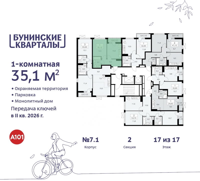 Объект по адресу Москва г, Сосенское п, Куприна пр-кт, д. 2