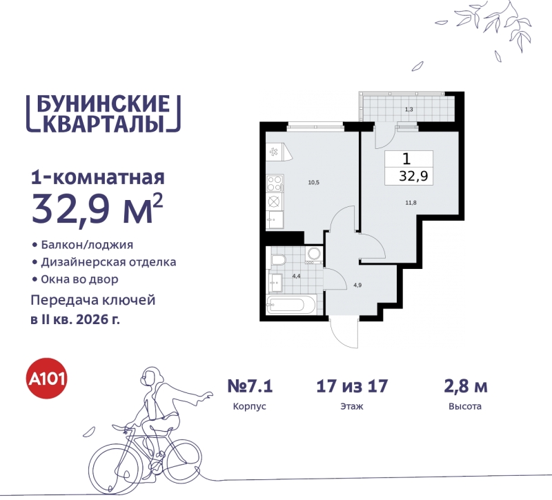 Объект по адресу Москва г, Сосенское п, Куприна пр-кт, д. 2