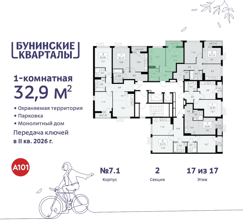 Объект по адресу Москва г, Сосенское п, Куприна пр-кт, д. 2