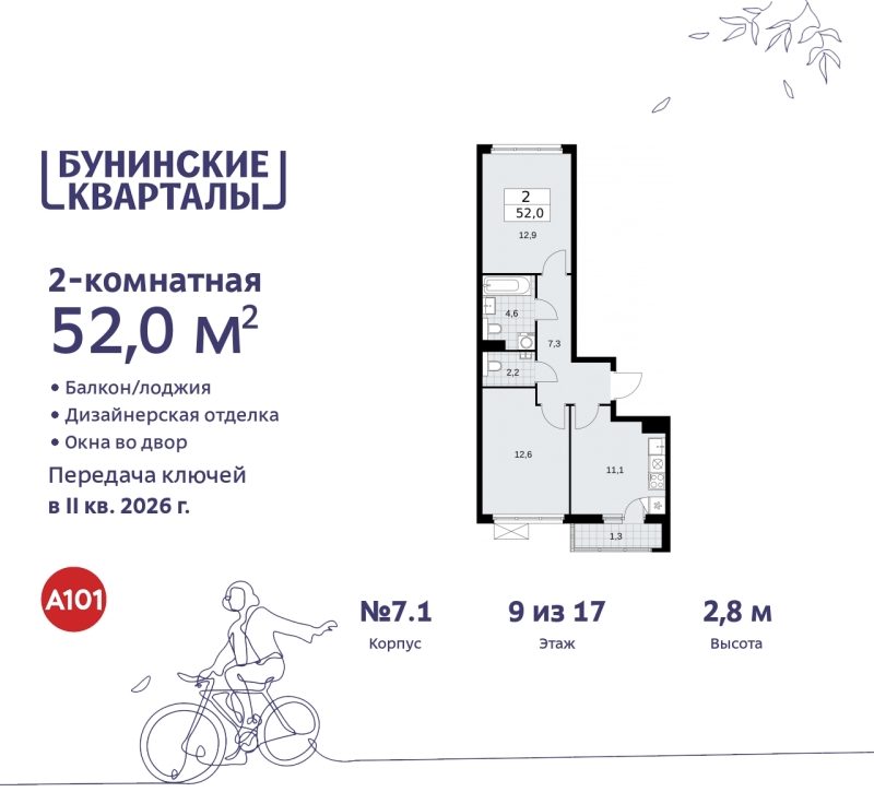 Объект по адресу Москва г, Сосенское п, Куприна пр-кт, д. 2