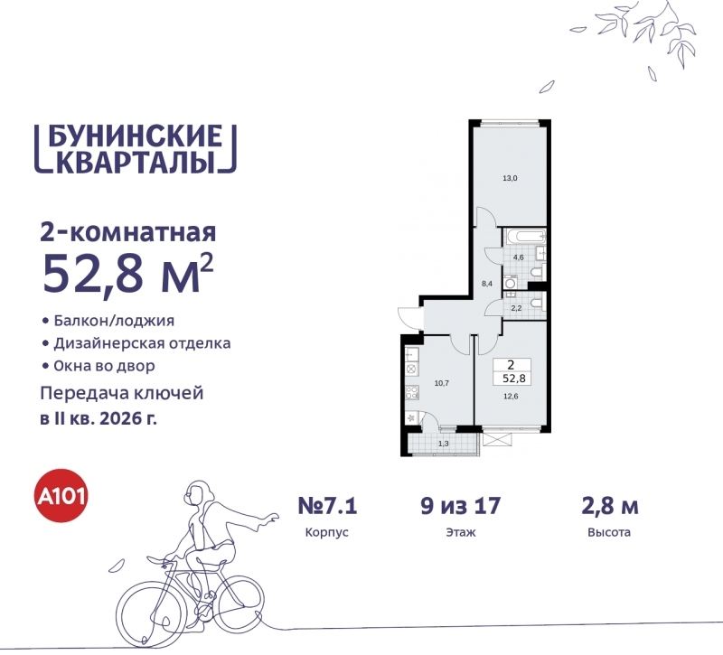 Объект по адресу Москва г, Сосенское п, Куприна пр-кт, д. 2