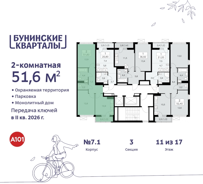 Объект по адресу Москва г, Сосенское п, Куприна пр-кт, д. 2