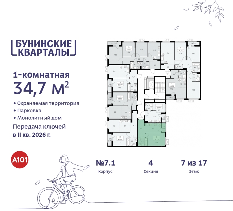 Объект по адресу Москва г, Сосенское п, Куприна пр-кт, д. 2