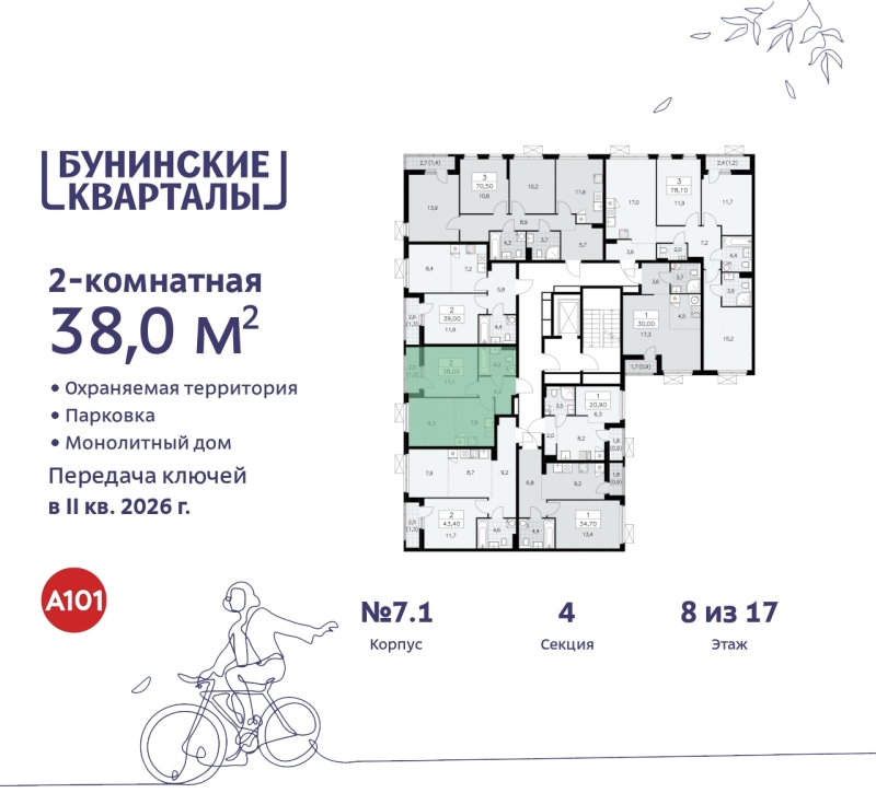 Объект по адресу Москва г, Сосенское п, Куприна пр-кт, д. 2