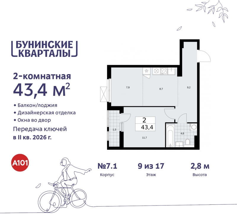 Объект по адресу Москва г, Сосенское п, Куприна пр-кт, д. 2