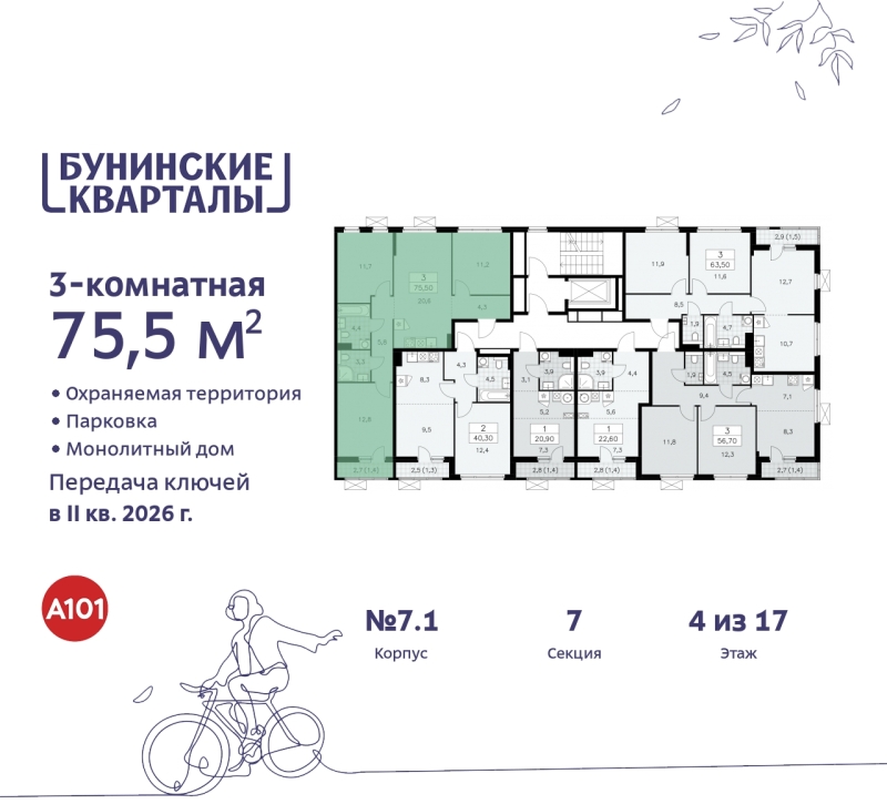 Объект по адресу Москва г, Сосенское п, Куприна пр-кт, д. 2