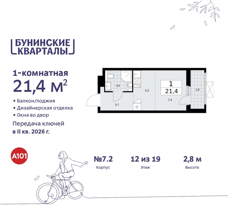 Объект по адресу Москва г, Сосенское п, Куприна пр-кт, д. 2