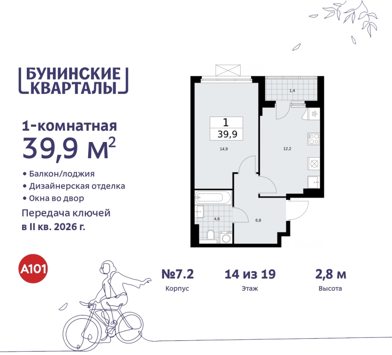 Объект по адресу Москва г, Сосенское п, Куприна пр-кт, д. 2