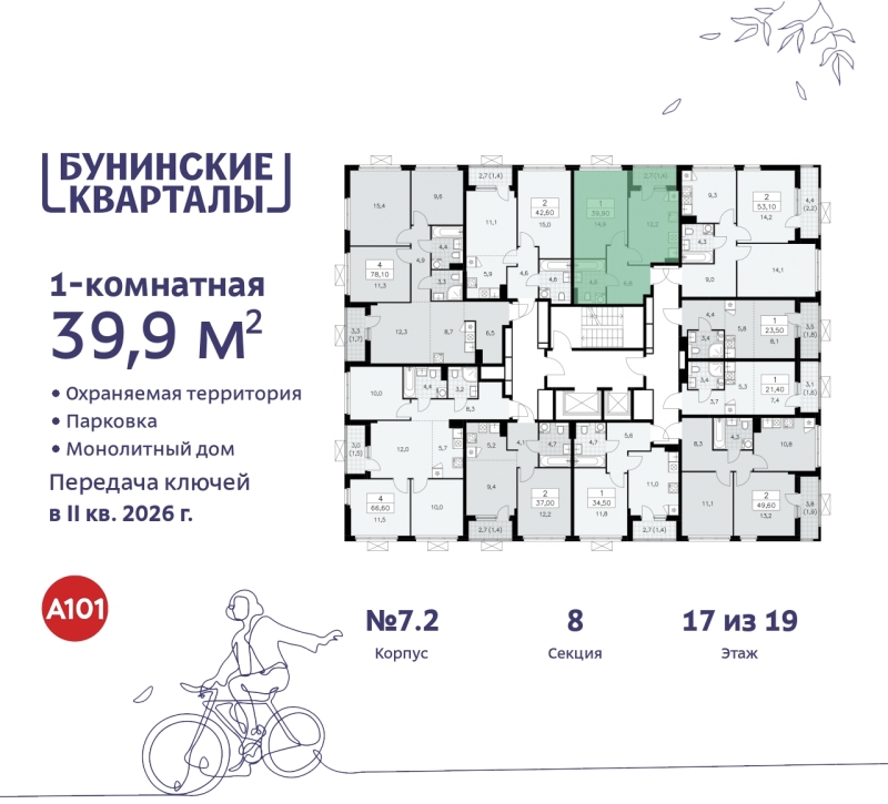 Объект по адресу Москва г, Сосенское п, Куприна пр-кт, д. 2