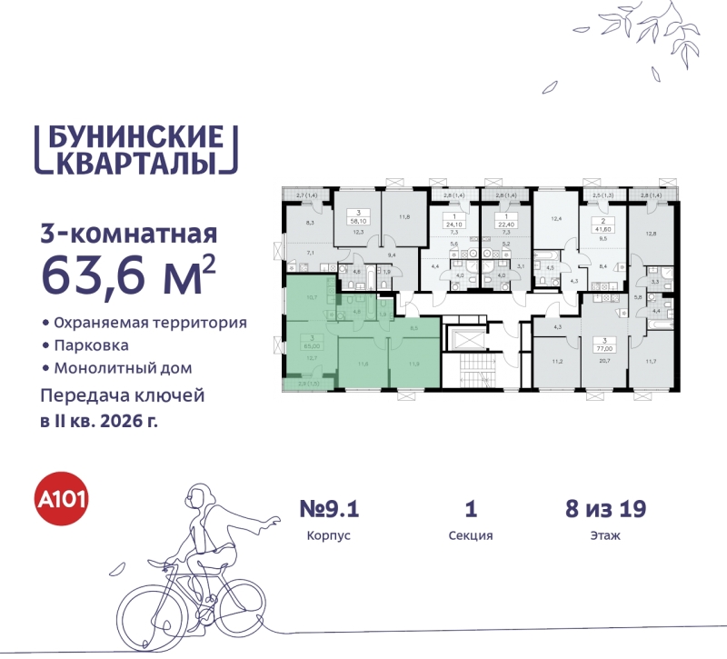 Объект по адресу Москва г, Сосенское п, Куприна пр-кт, д. 2