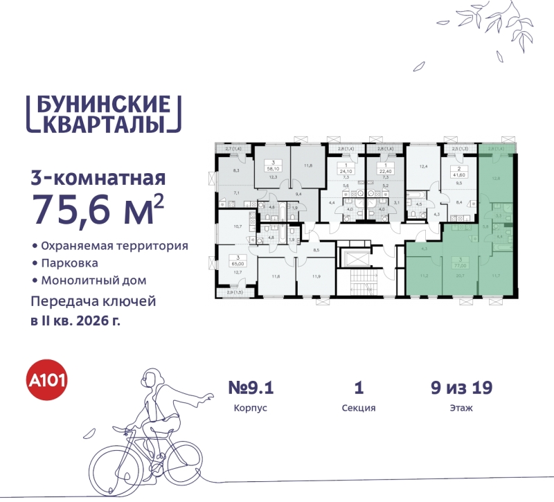 Объект по адресу Москва г, Сосенское п, Куприна пр-кт, д. 2