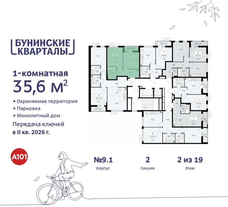 Объект по адресу Москва г, Сосенское п, Куприна пр-кт, д. 2