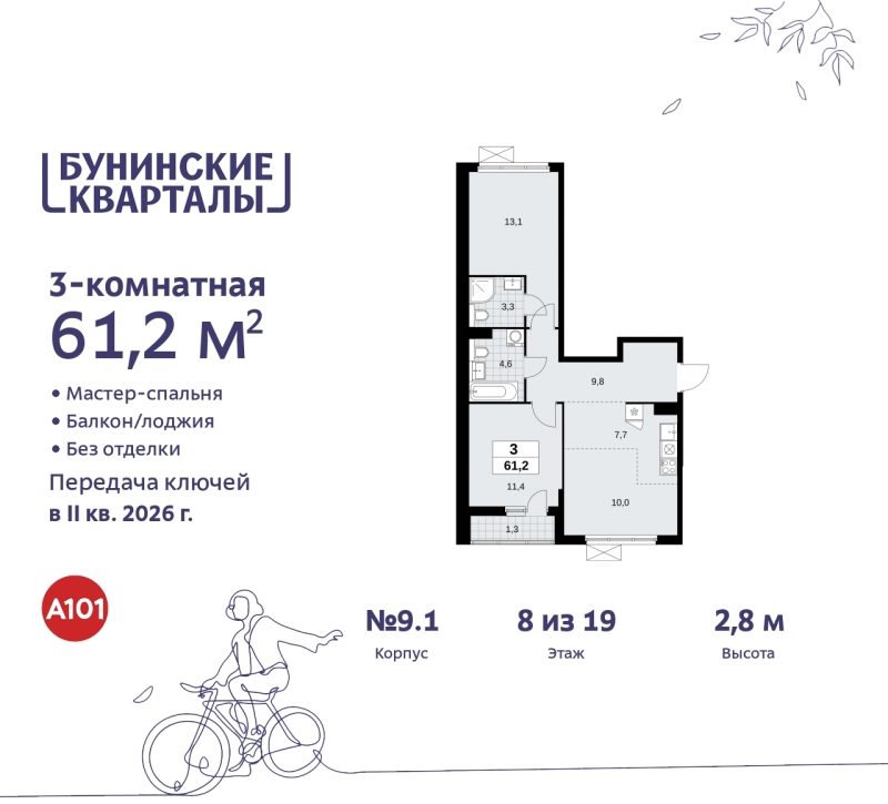 Объект по адресу Москва г, Сосенское п, Куприна пр-кт, д. 2