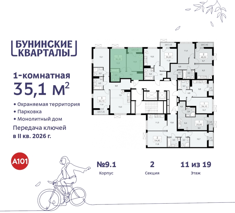 Объект по адресу Москва г, Сосенское п, Куприна пр-кт, д. 2