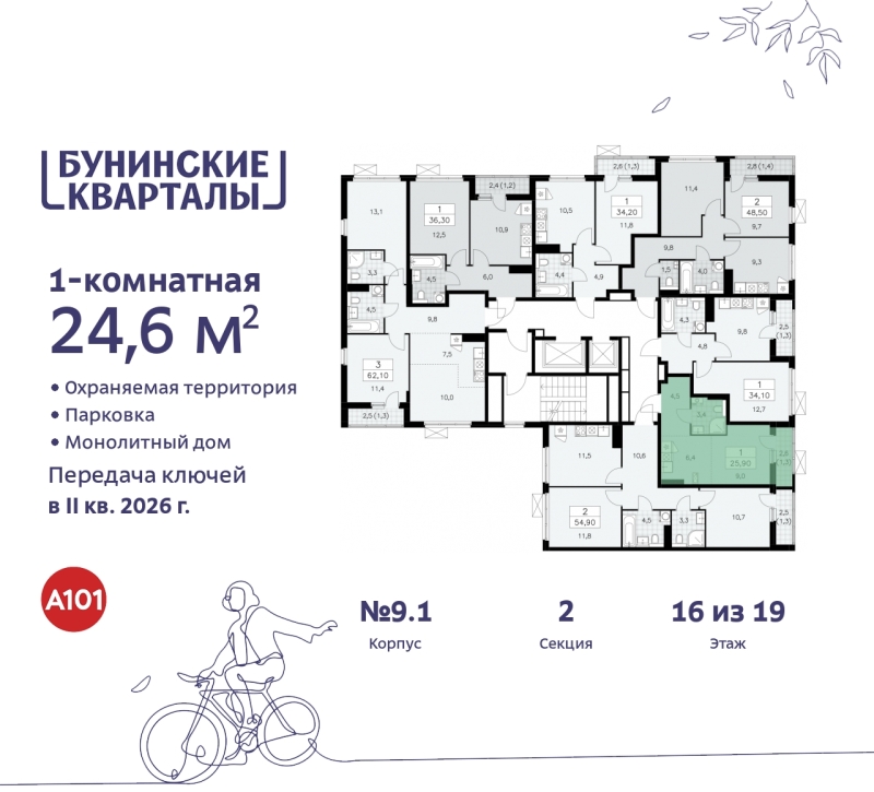 Объект по адресу Москва г, Сосенское п, Куприна пр-кт, д. 2