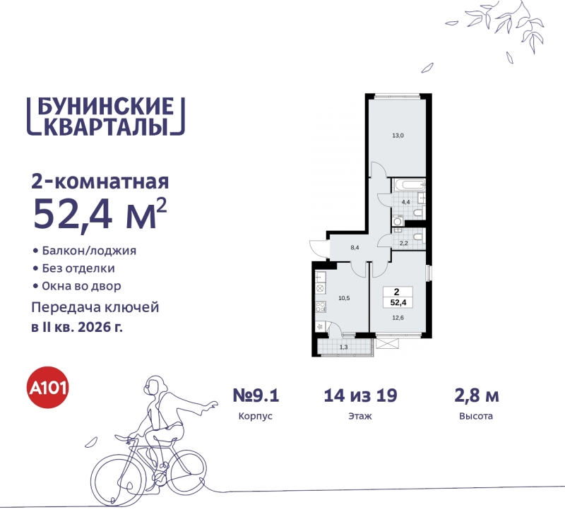 Объект по адресу Москва г, Сосенское п, Куприна пр-кт, д. 2