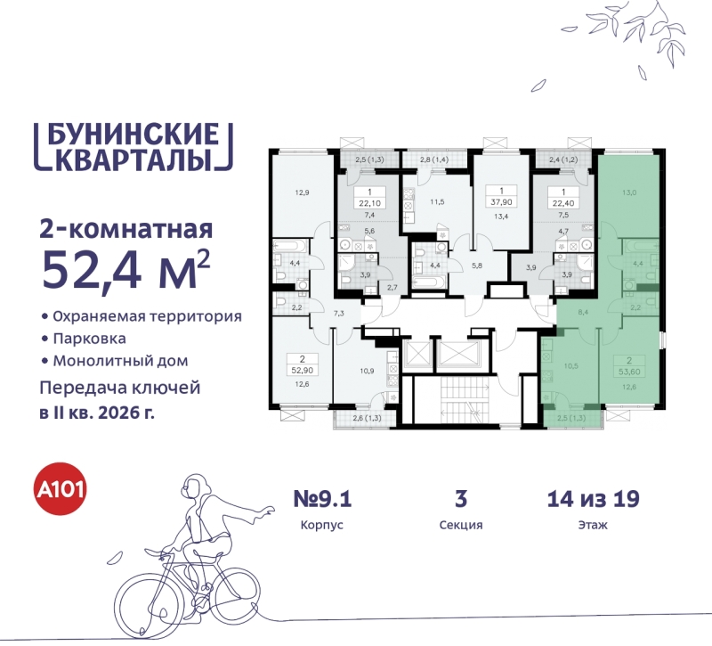 Объект по адресу Москва г, Сосенское п, Куприна пр-кт, д. 2