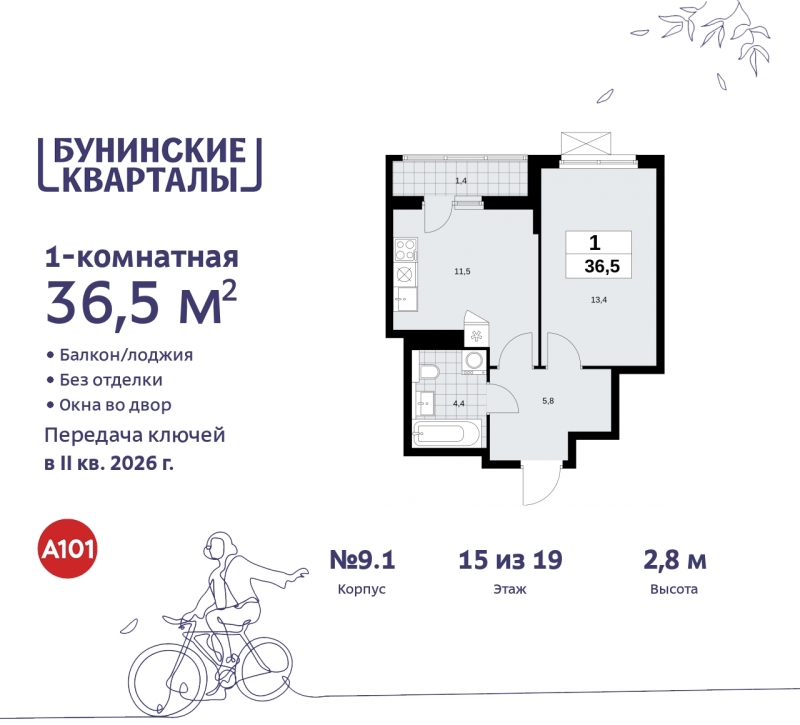 Объект по адресу Москва г, Сосенское п, Куприна пр-кт, д. 2