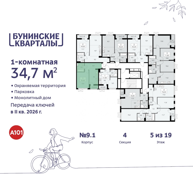 Объект по адресу Москва г, Сосенское п, Куприна пр-кт, д. 2