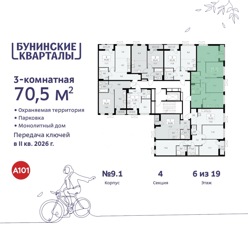 Объект по адресу Москва г, Сосенское п, Куприна пр-кт, д. 2