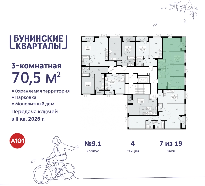 Объект по адресу Москва г, Сосенское п, Куприна пр-кт, д. 2