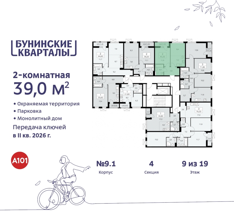 Объект по адресу Москва г, Сосенское п, Куприна пр-кт, д. 2