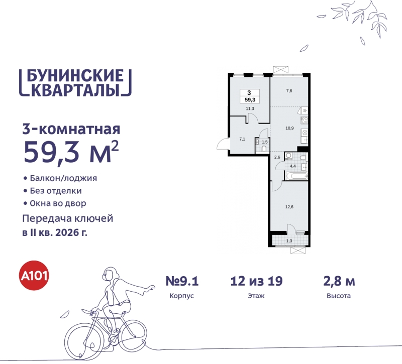 Объект по адресу Москва г, Сосенское п, Куприна пр-кт, д. 2