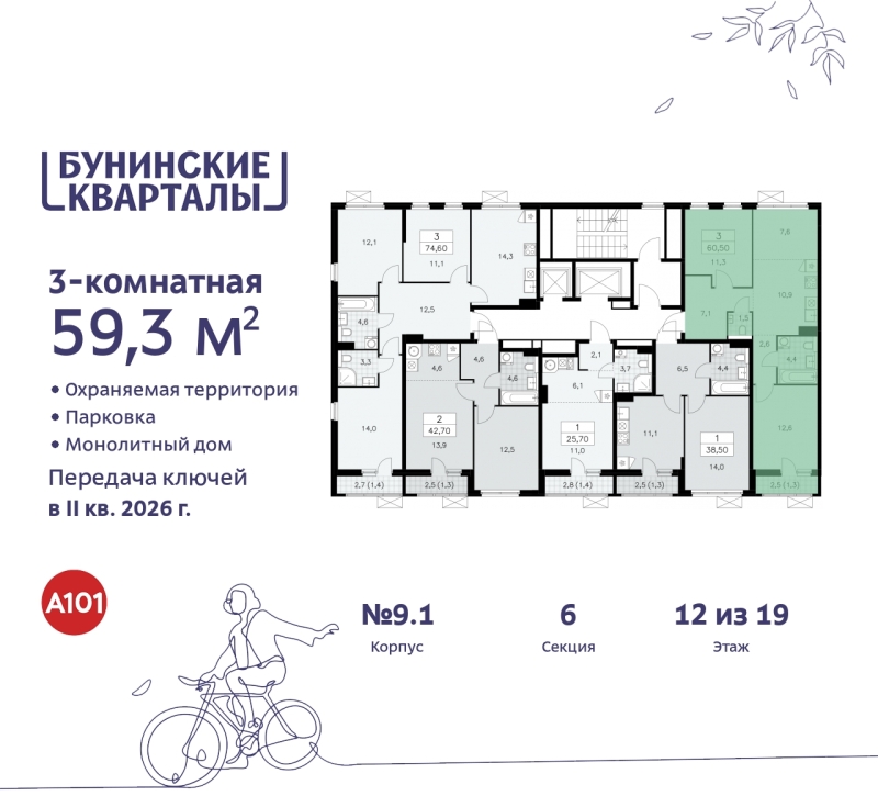 Объект по адресу Москва г, Сосенское п, Куприна пр-кт, д. 2