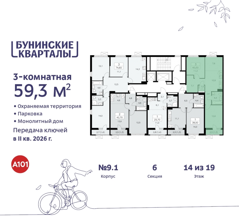 Объект по адресу Москва г, Сосенское п, Куприна пр-кт, д. 2