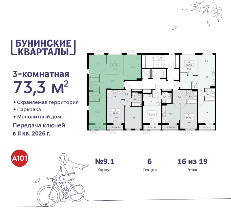 Объект по адресу Москва г, Сосенское п, Куприна пр-кт, д. 2