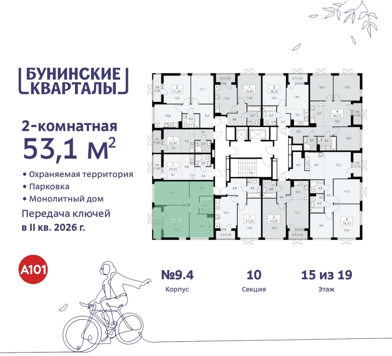 Объект по адресу Москва г, Сосенское п, Куприна пр-кт, д. 2