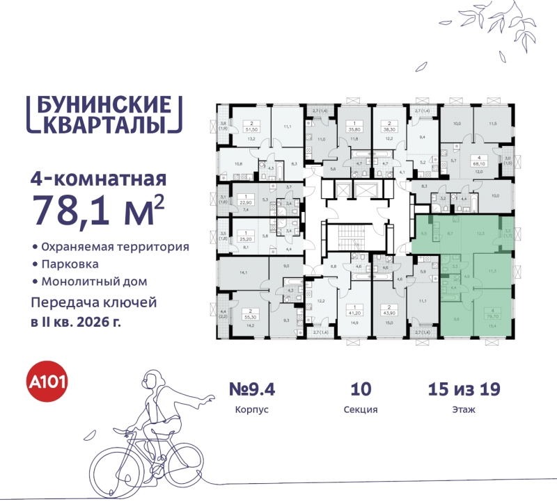 Объект по адресу Москва г, Сосенское п, Куприна пр-кт, д. 2