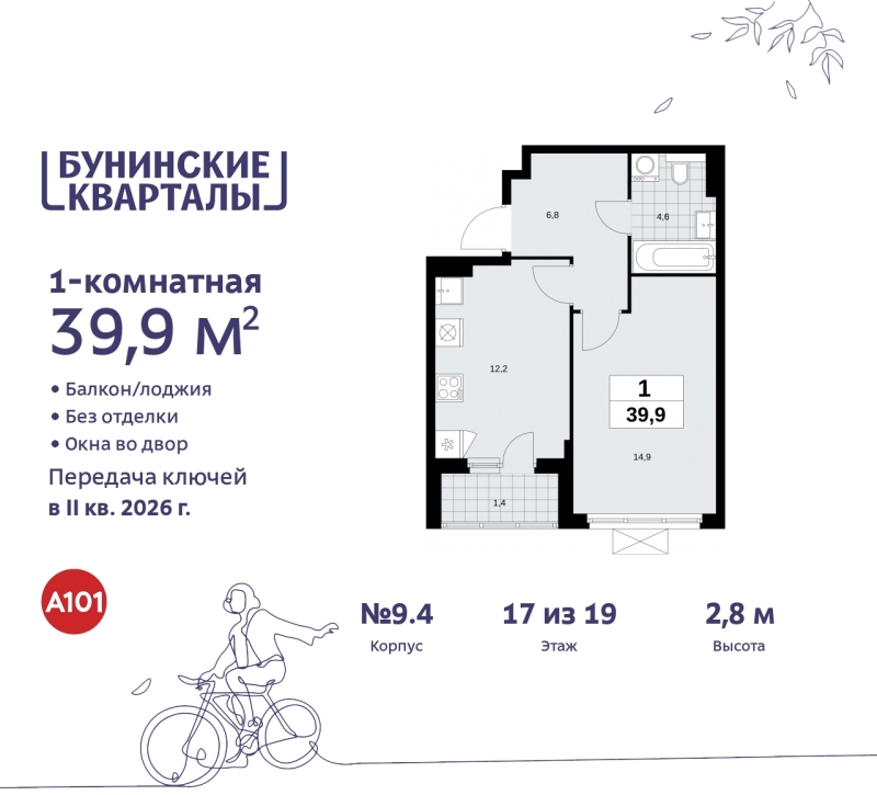 Объект по адресу Москва г, Сосенское п, Куприна пр-кт, д. 2