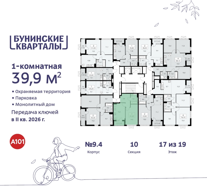 Объект по адресу Москва г, Сосенское п, Куприна пр-кт, д. 2