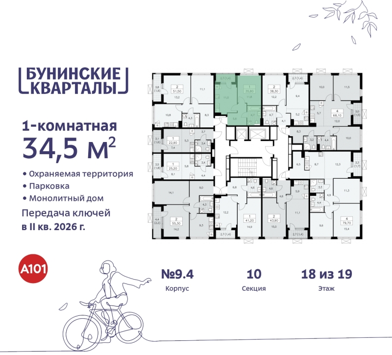 Объект по адресу Москва г, Сосенское п, Куприна пр-кт, д. 2