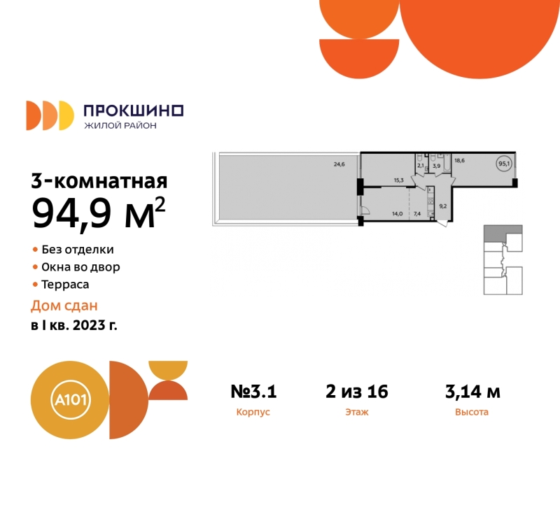 Объект по адресу Москва г, Сосенское п, Прокшино д, д. 3к1